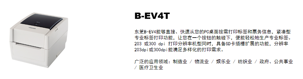 B-EV4T-1.png