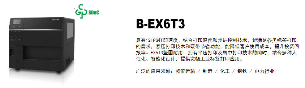 B-EX6T3-1.png