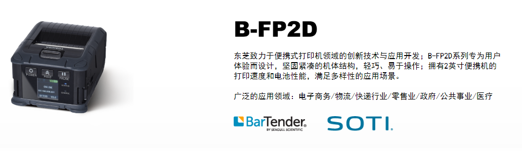 B-FP2D-1.png