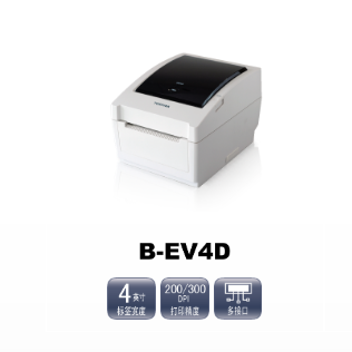 B-EV4D桌面條碼打印機