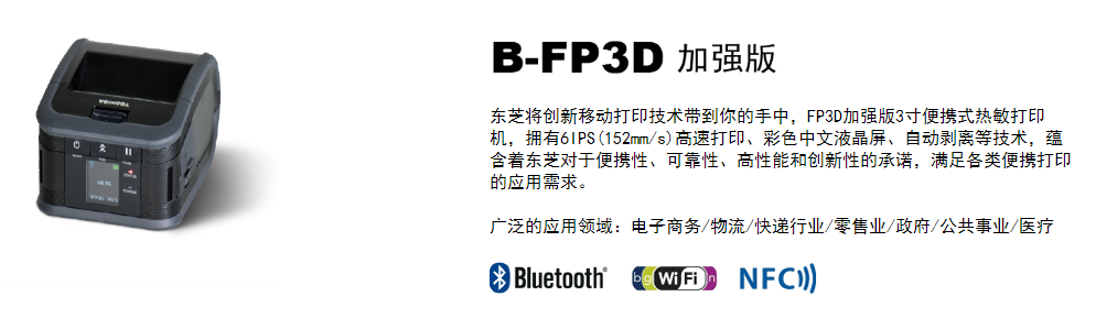 B-FP3D-JQ-1.png