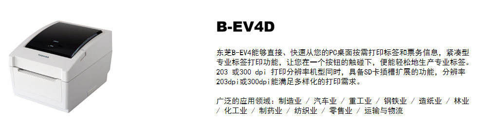 B-EV4D-1.png